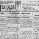 1944 06 09 pervyj film vosstanavlivayushhejsya