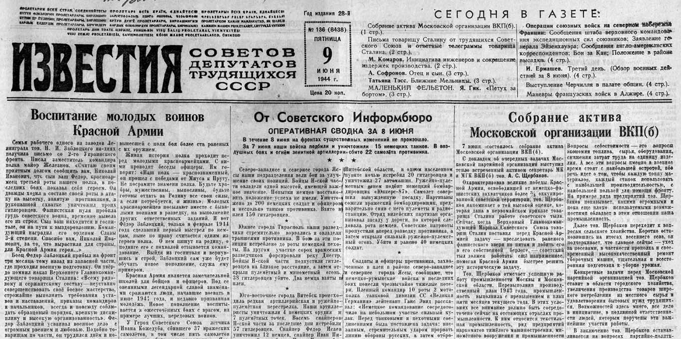 1944 06 09 pervyj film vosstanavlivayushhejsya