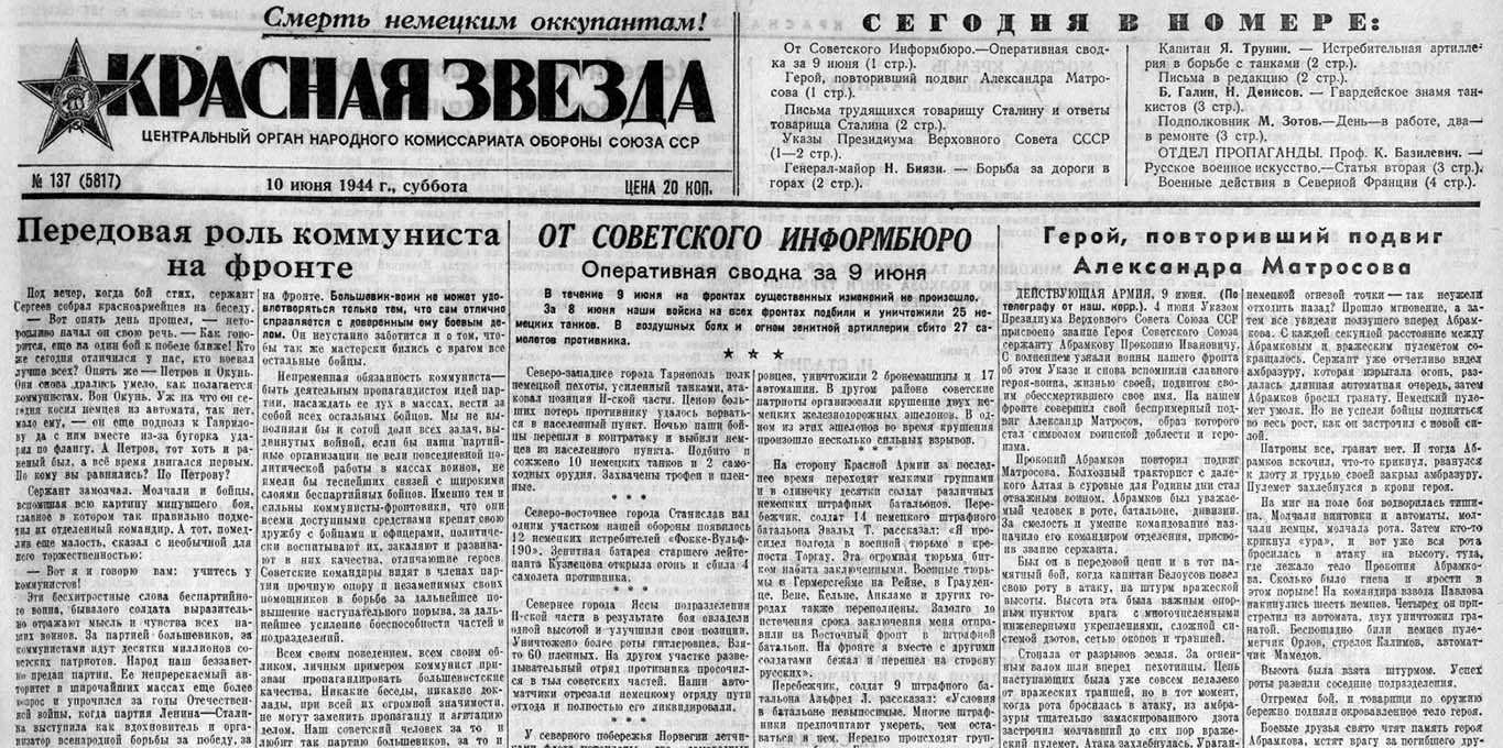 1944 06 10 msomolcy detyam frontovikov
