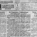 1944 07 01 pomoshh osvobozhdyonnym gorodam i syolam belorussii