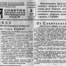 1944 08 06 smotr xudozhestvennoj samodeyatelnosti