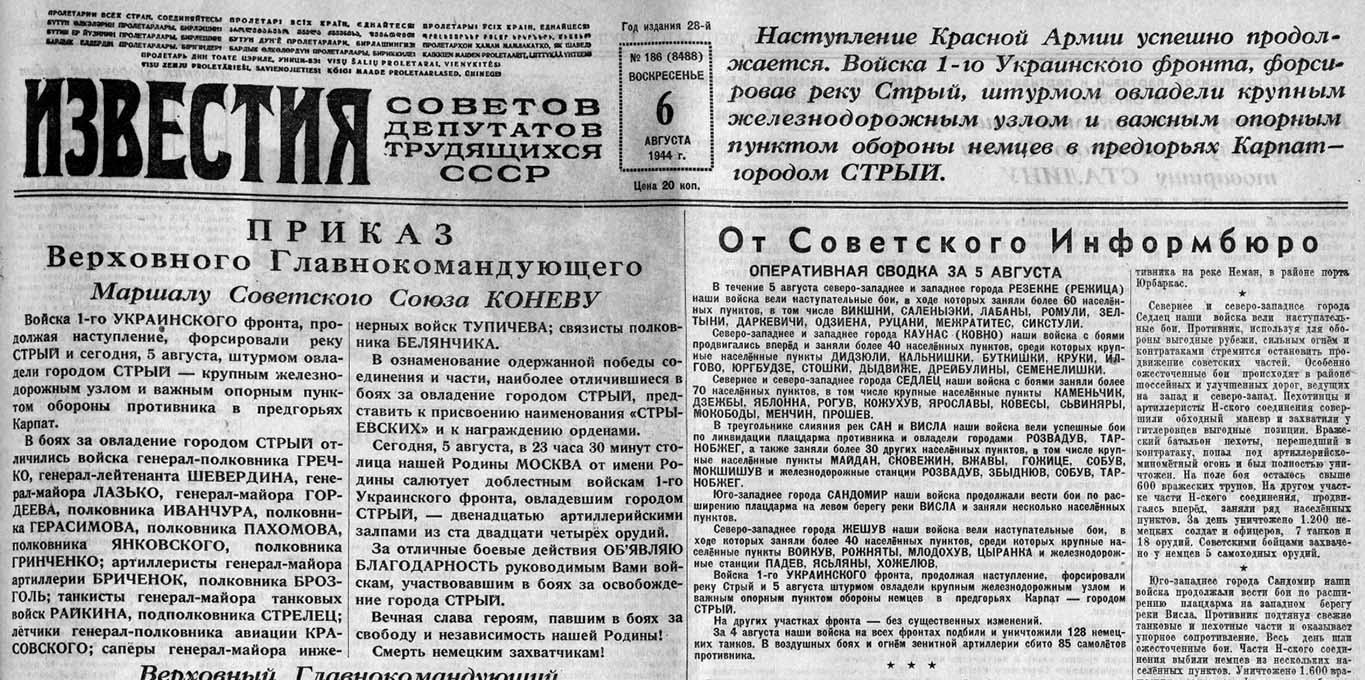 1944 08 06 smotr xudozhestvennoj samodeyatelnosti