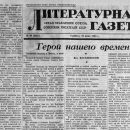 1948 06 19 nuzhna bespristrastnaya ekspertiza