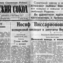 1950 02 14 lyudi podviga i slavy