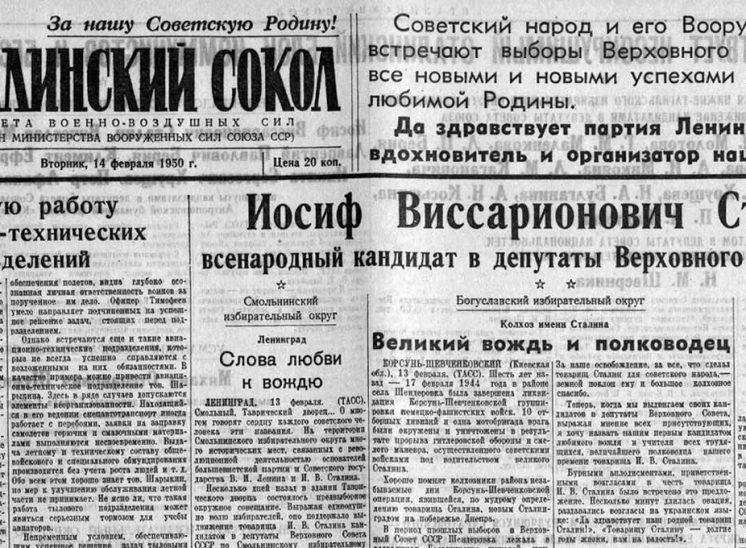 1950 02 14 lyudi podviga i slavy