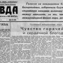 1950 03 07 v bratskoj seme narodov