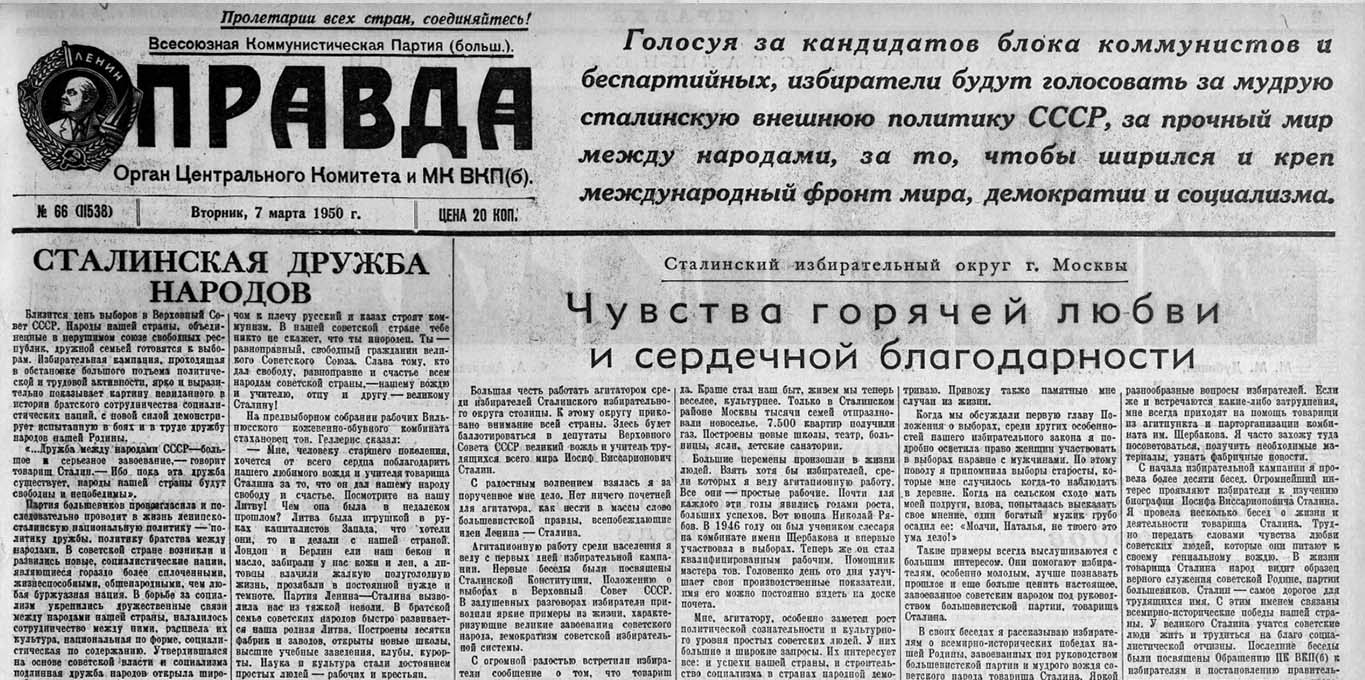 1950 03 07 v bratskoj seme narodov
