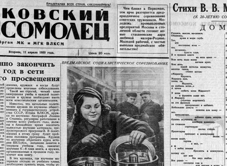 1950 04 11 dve tysyachi dramaticheskix