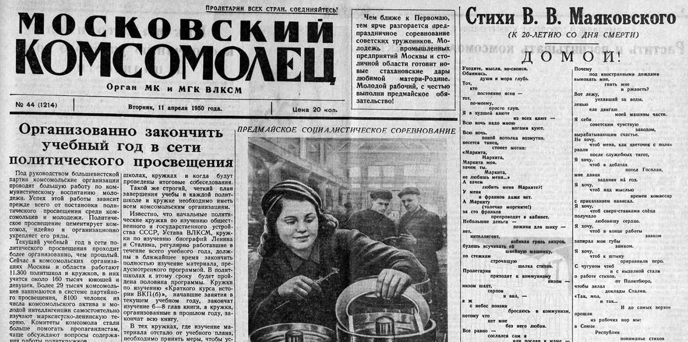 1950 04 11 dve tysyachi dramaticheskix