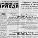 1950 11 03 po sledam neopublikovannyx pisem