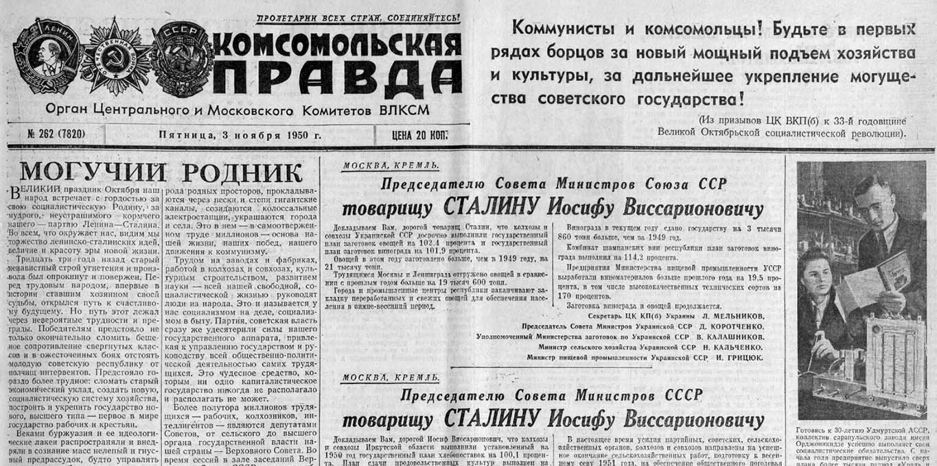 1950 11 03 po sledam neopublikovannyx pisem