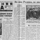 1951 09 13 dlya velikix stroek