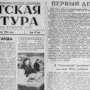 1954 09 02 vystavka narodnogo tvorchestva