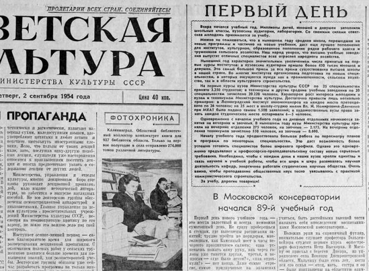 1954 09 02 vystavka narodnogo tvorchestva