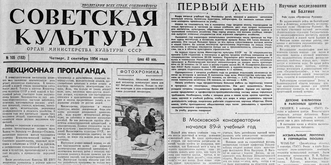 1954 09 02 vystavka narodnogo tvorchestva
