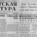 1954 11 30 mastera narodnogo tvorchestva