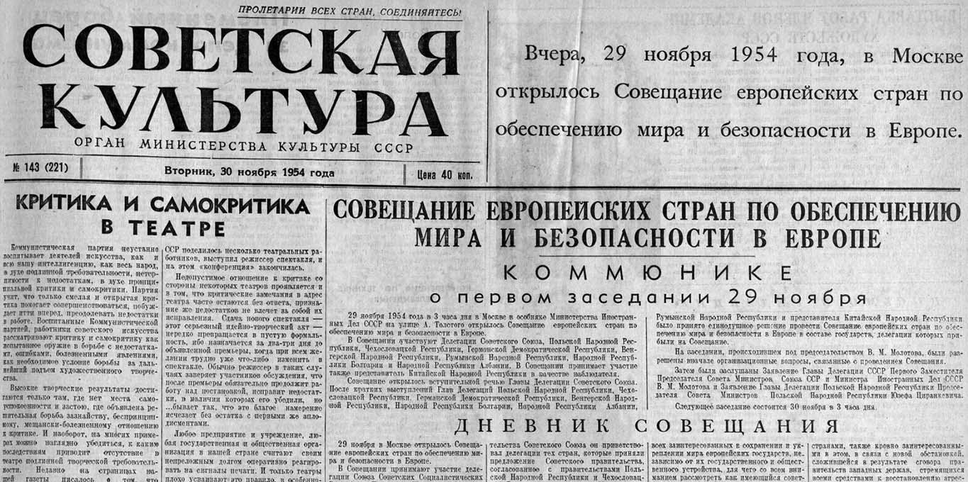 1954 11 30 mastera narodnogo tvorchestva