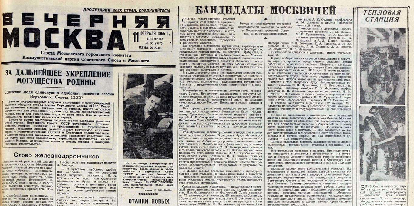 1955 02 11 tvorchestvo narodnyx talantov