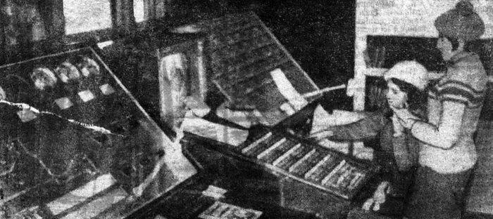 1970 11 06 moj zemlyak gomselmash4