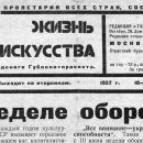 1927 07 12 gastroli 1 go belgosteatra v gomele