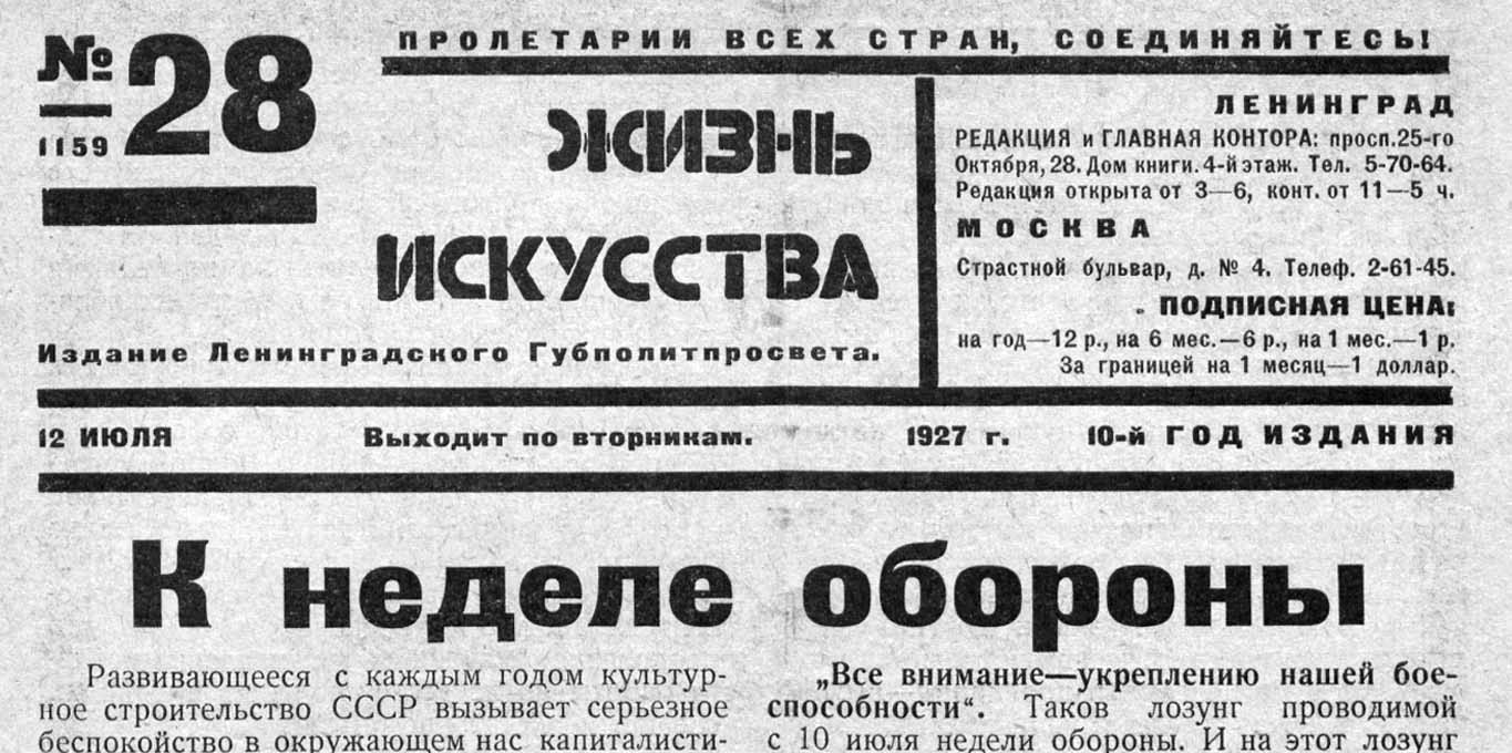 1927 07 12 gastroli 1 go belgosteatra v gomele