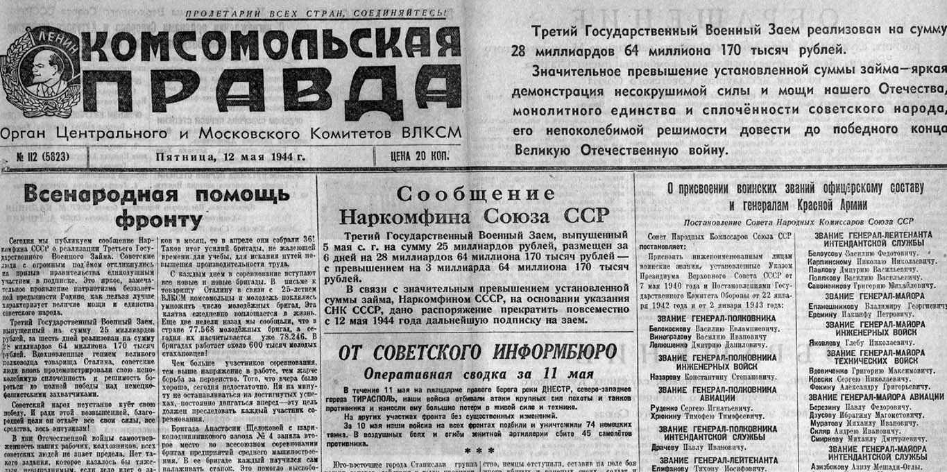 1944 05 12 polya ochishhayutsya ot min