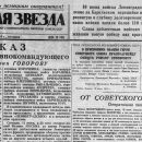 1944 07 13 sobranie partijnogo aktiva gor gomelya