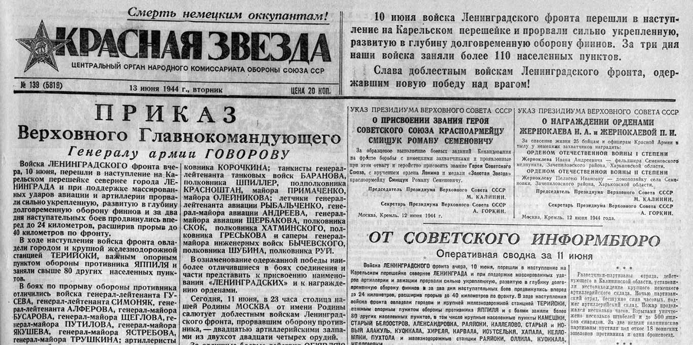 1944 07 13 sobranie partijnogo aktiva gor gomelya
