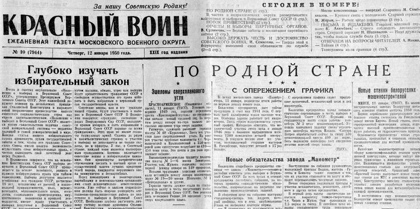 1950 01 12 novye stanki belorusskix mashinostroitelej