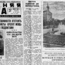 1950 07 27 novye vokzaly na dorogax belorussii