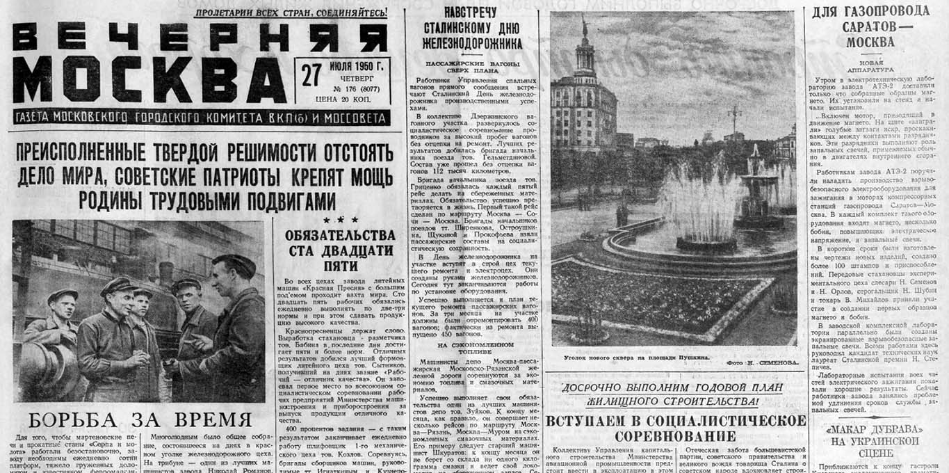 1950 07 27 novye vokzaly na dorogax belorussii
