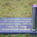 2017 11 07 v gomele zalozhena kapsula1