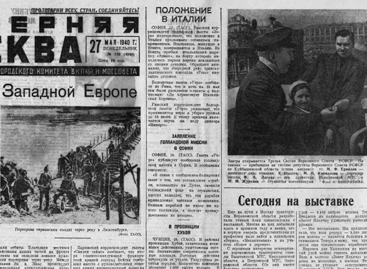 1940 05 27 motoprobeg lvov moskva vyborg