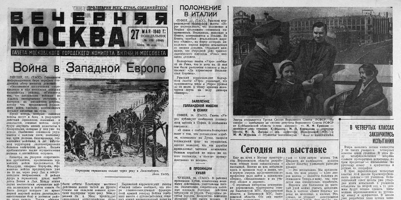 1940 05 27 motoprobeg lvov moskva vyborg
