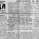 1943 08 17 v rasterzannom gomele