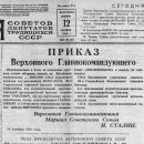 1943 10 12 doroga na gomel