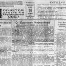 1943 10 14 boi za gomel