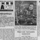 1944 03 01 vosstanovlenie mestnoj promyshlennosti belorussii