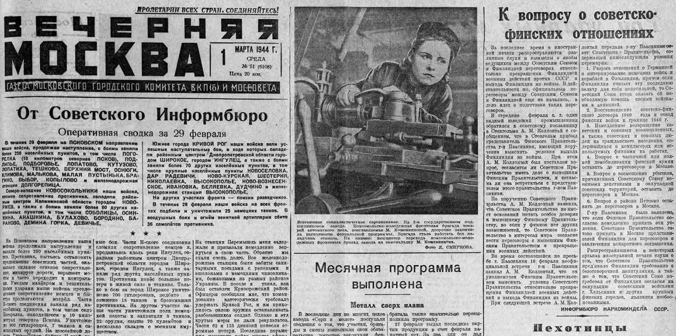 1944 03 01 vosstanovlenie mestnoj promyshlennosti belorussii