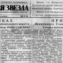 1944 07 15 chexovskie dni v strane