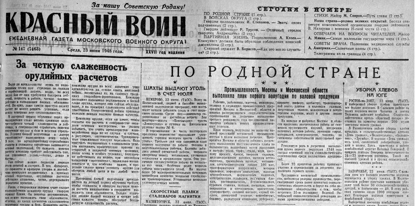 1948 06 23 zavody texnicheskoj armatury