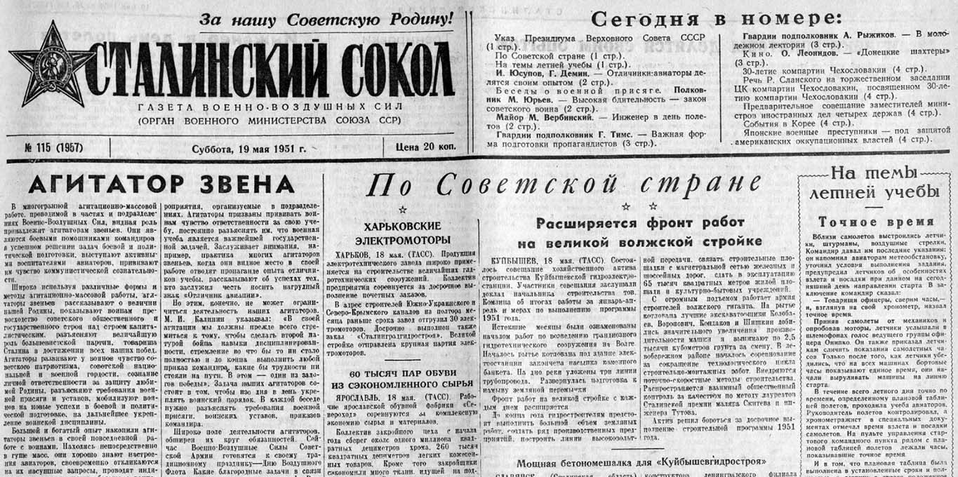 1951 05 19 staxanovcy izobretateli