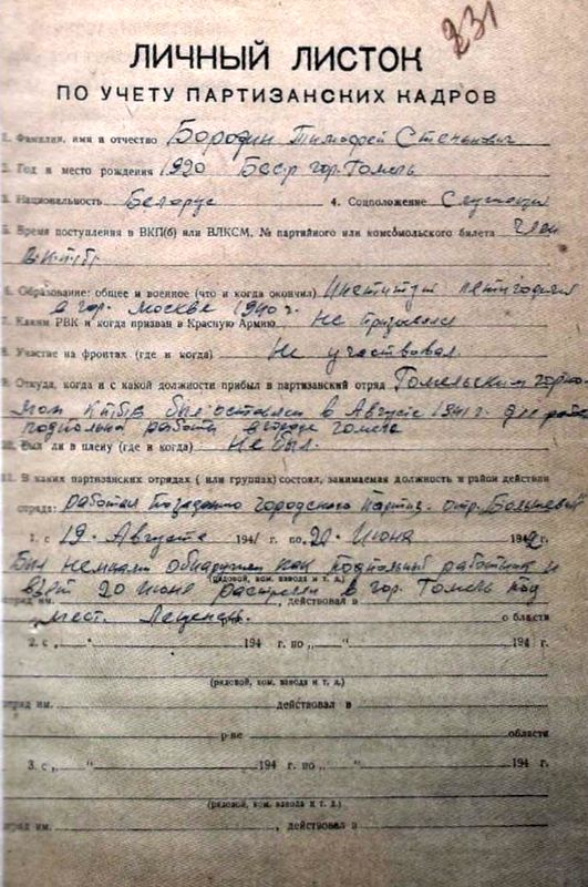 dorogie beregite sebya 3