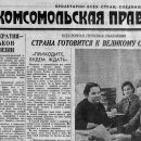 1939 01 15 vsenarodnyj prazdnik