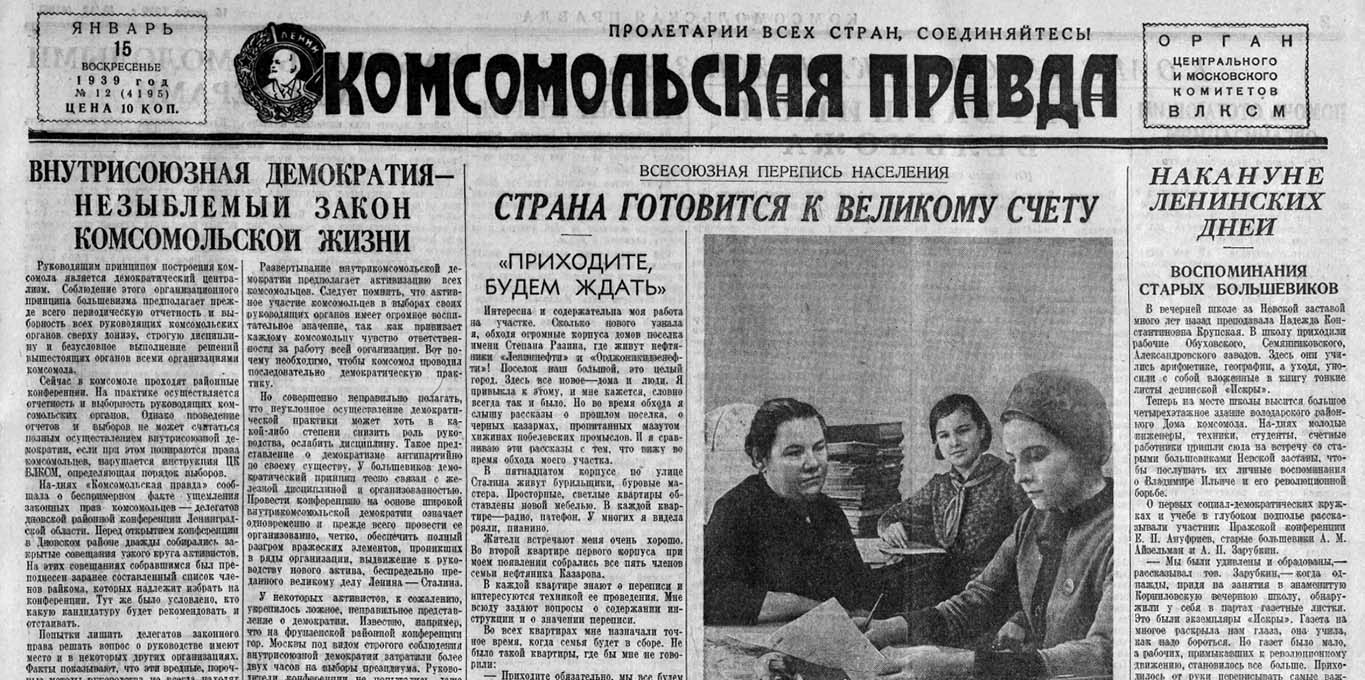 1939 01 15 vsenarodnyj prazdnik