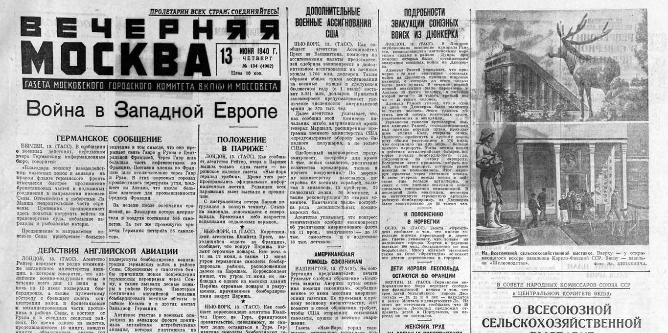 1940 06 13 dekada belorusskogo iskusstva v moskve