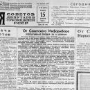 1944 04 15 moskva kreml predsedatelyu