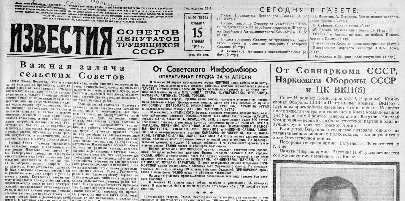 1944 04 15 moskva kreml predsedatelyu