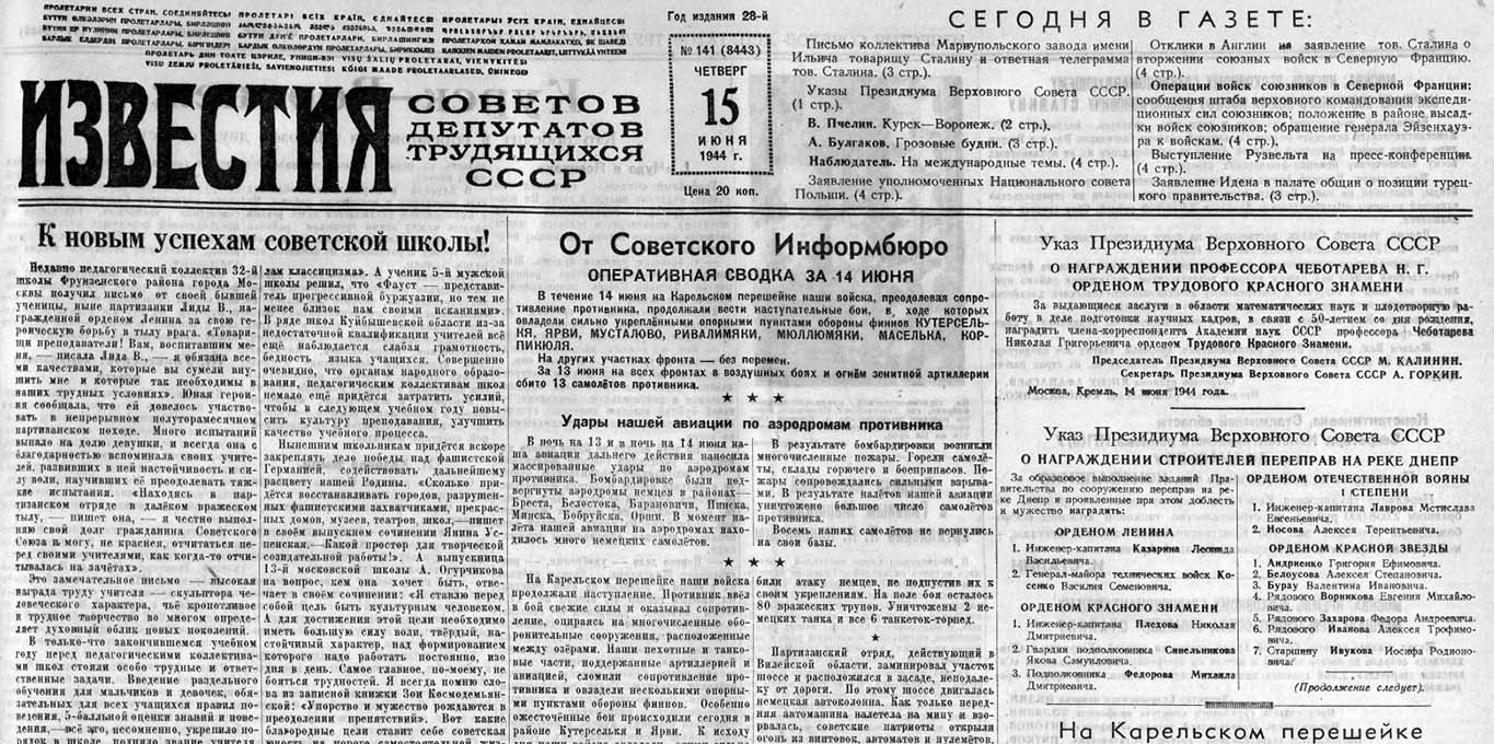 1944 06 15 avtobusnoe dvizhenie v gomele