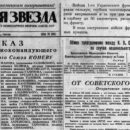 1944 07 19 pravitelstvo sovetskoj belorussii